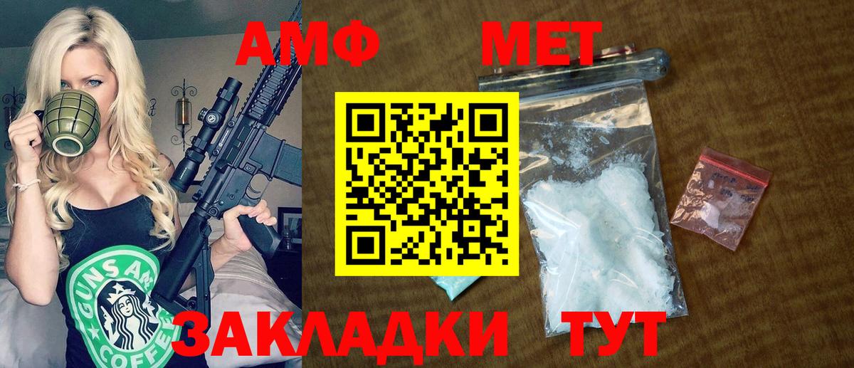 АМФЕТАМИН Розовый Новотроицк