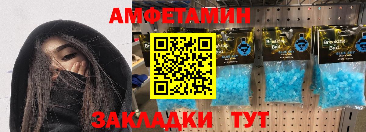     АМФ  Вход с VPN  АМФЕТАМИН Розовый  Новотроицк  АМФЕТАМИН 