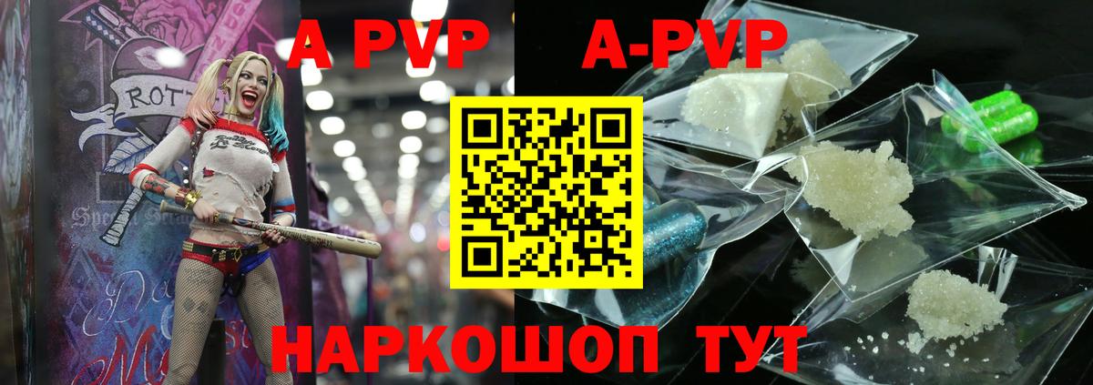Новотроицк  Alfa_PVP кристаллы  Альфа ПВП Crystall  Вход с VPN 