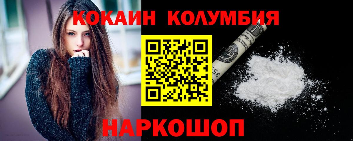 Cocaine 99%  Кокаин FishScale  Кокаин  Новотроицк  Вход с VPN 