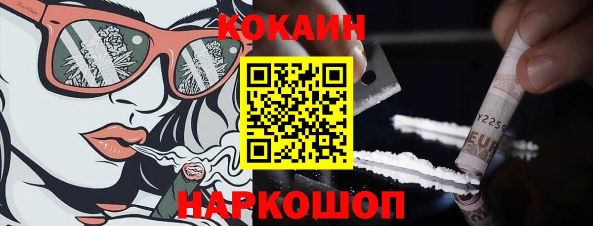 COCAIN Перу Новотроицк