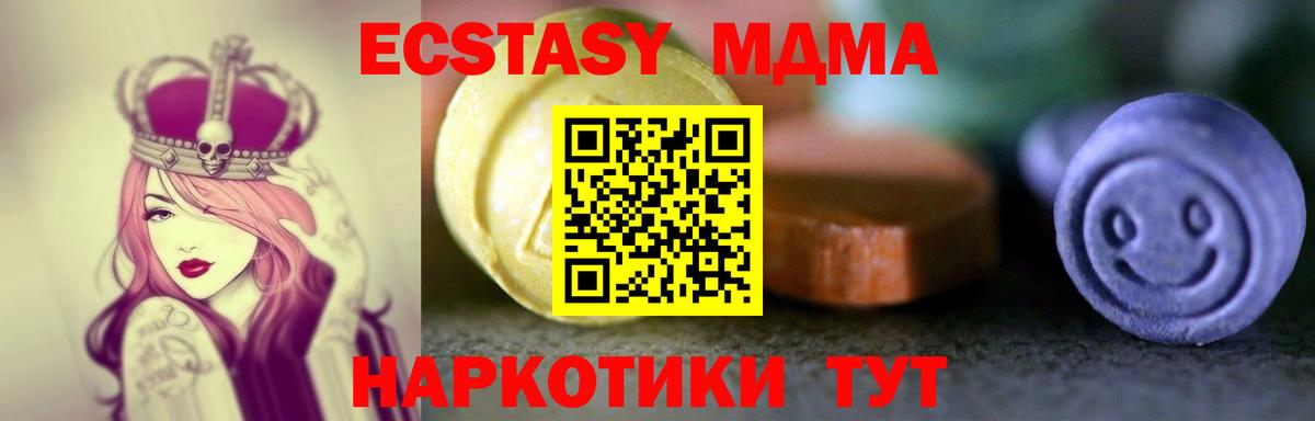 Новотроицк  Ecstasy таблы  закладки  hydra tor  Вход с VPN  Экстази 99%  Экстази 