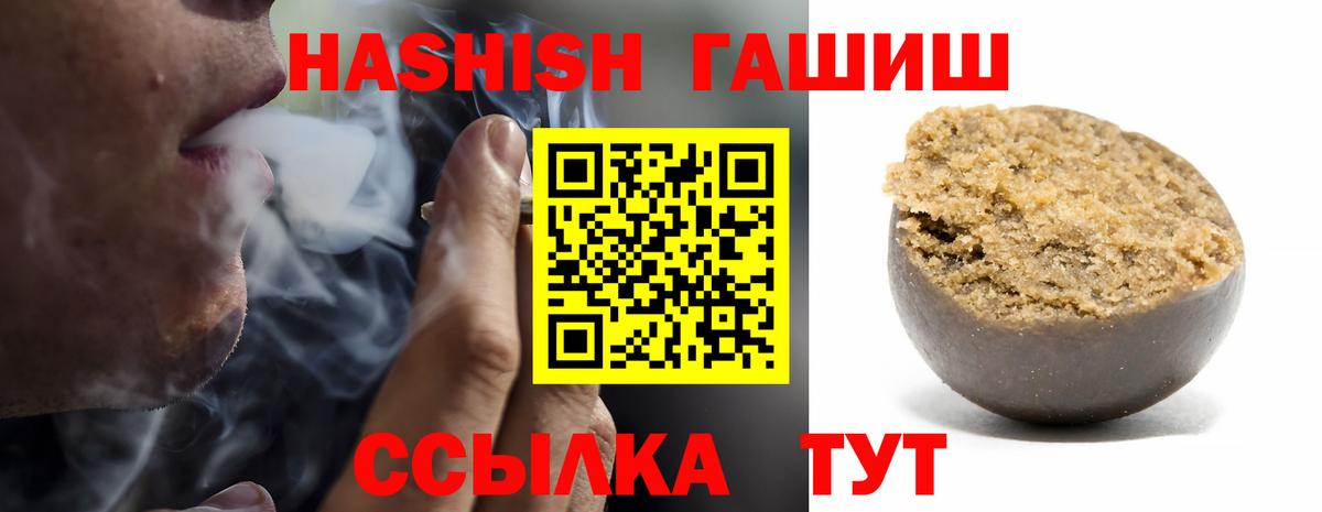 продажа наркотиков  Вход с VPN  Новотроицк  ГАШ  ГАШ VHQ  ГАШ индика сатива 