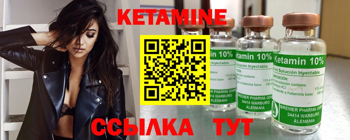 КЕТАМИН VHQ  Вход с VPN  КЕТАМИН VHQ  hydra ссылки  Новотроицк 