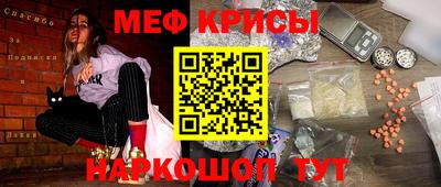 мефедрон мука Пугачёв