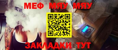 мефедрон мука Пугачёв