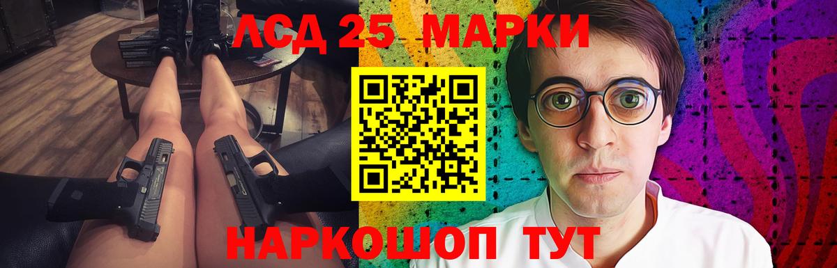 Новотроицк  Лсд 25 экстази ecstasy  Вход с VPN 