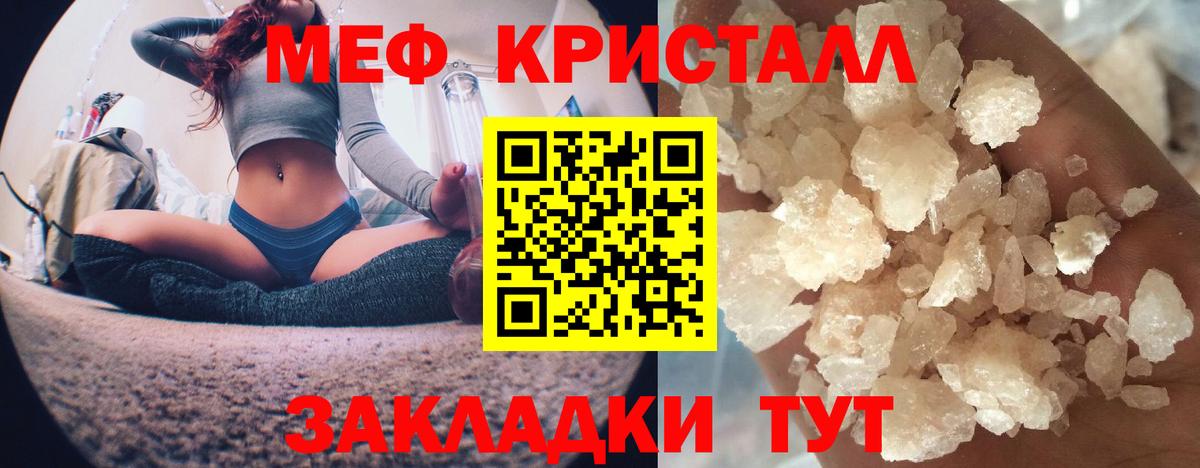 Мефедрон  Новотроицк