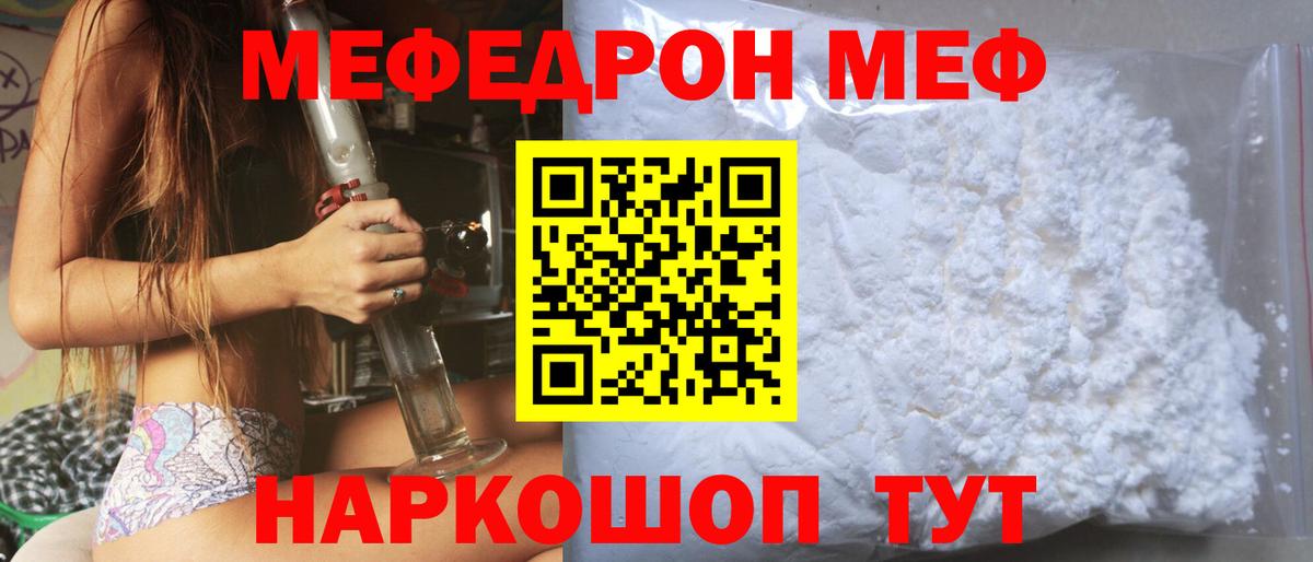 Мефедрон  Вход с VPN  Мефедрон  МЯУ-МЯУ 4 MMC  МЕФ мяу мяу  Новотроицк 