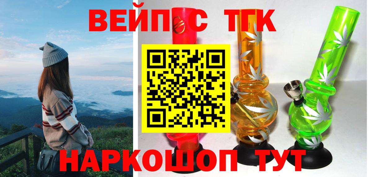 ТГК гашишное масло Новотроицк