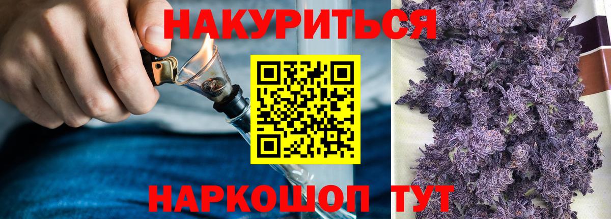 Новотроицк  МАРИХУАНА Ganja  Канабис Ganja  Вход с VPN 